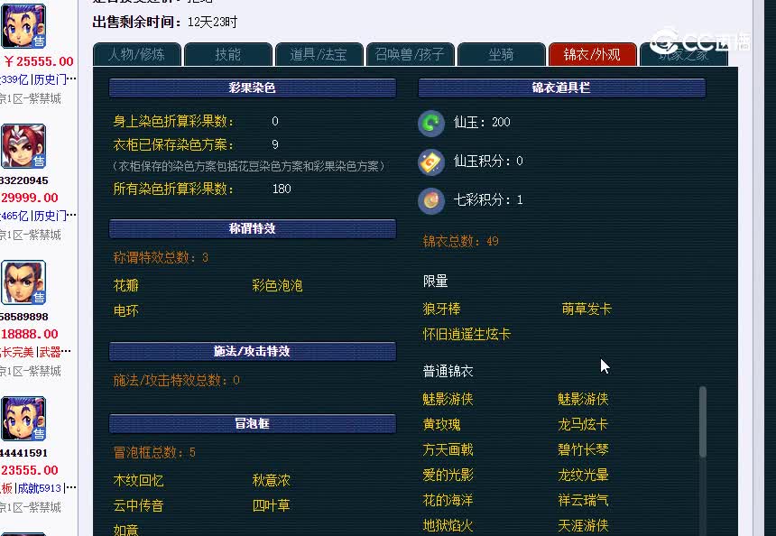 燕赵五庄175