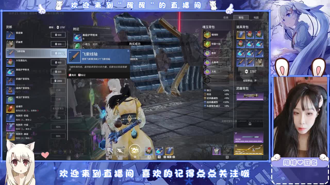 等风也等你 第8段