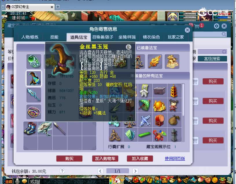 青花瓷估价175凌波城20221129