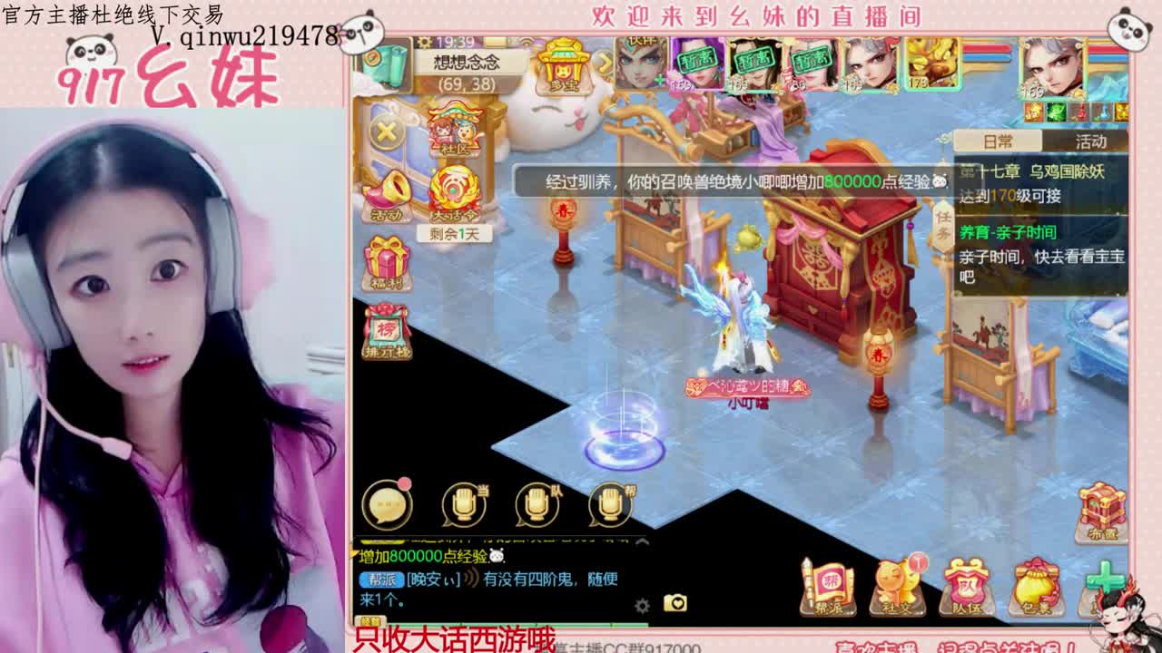 接日常！！接各种！！ 第8段