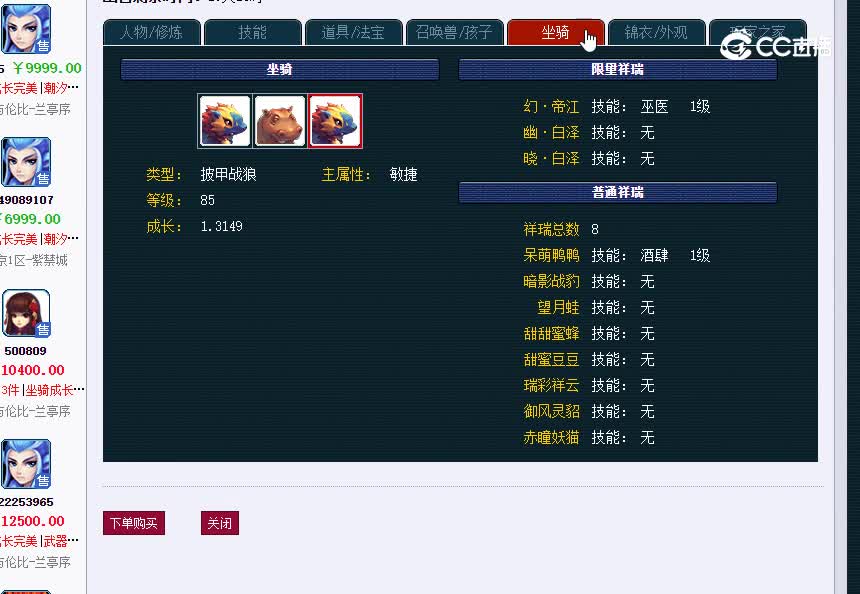 兰亭序69魔王