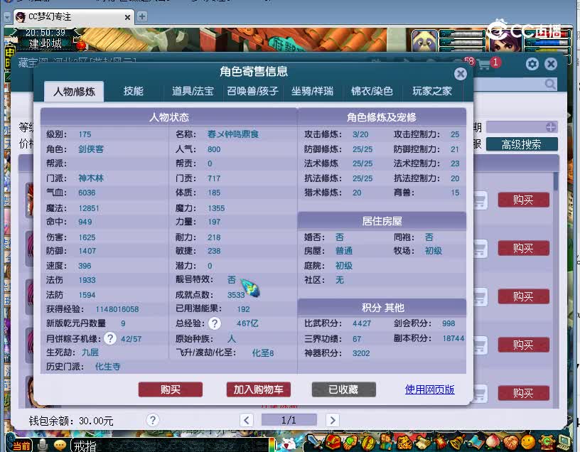 生日快乐估价175神木林20221129