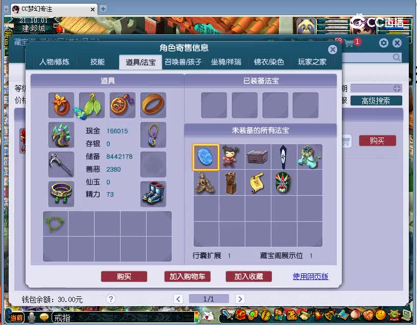 慈光阁估价69狮驼岭20221129