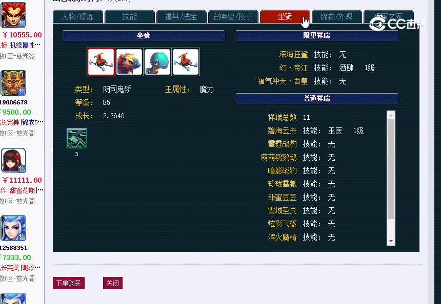 慈光阁69
