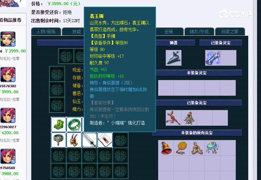 本草129大唐