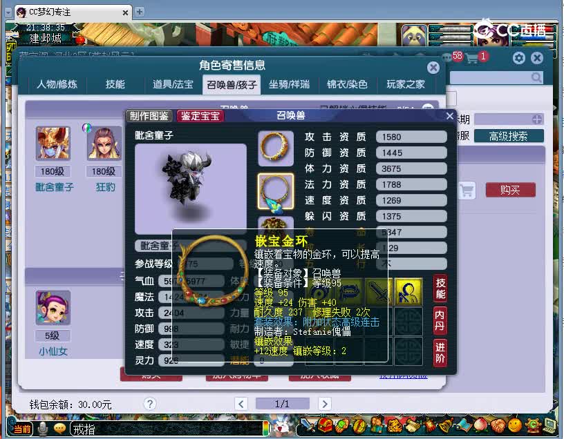 大明湖估价175凌波城20221129