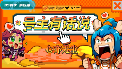 【号主有话说】第四期：心亦无尘讲述回归原因！