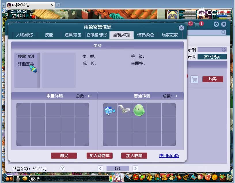 苏堤春晓估价109大唐20221129