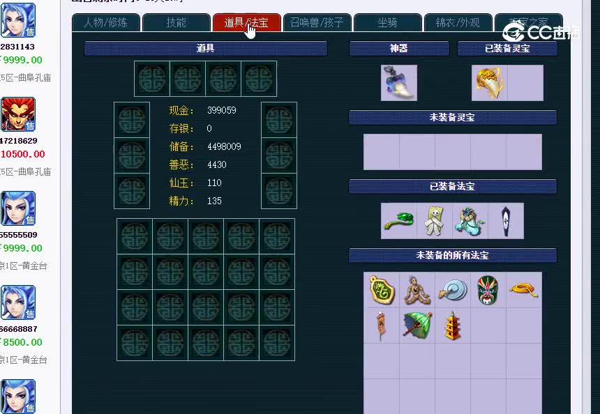 曲阜175狮驼