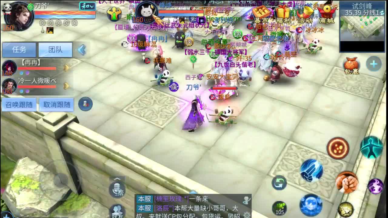 接整队打包比武 打架夺魂 托管 第2段