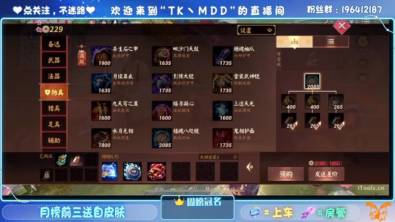 成为愚者 第1段