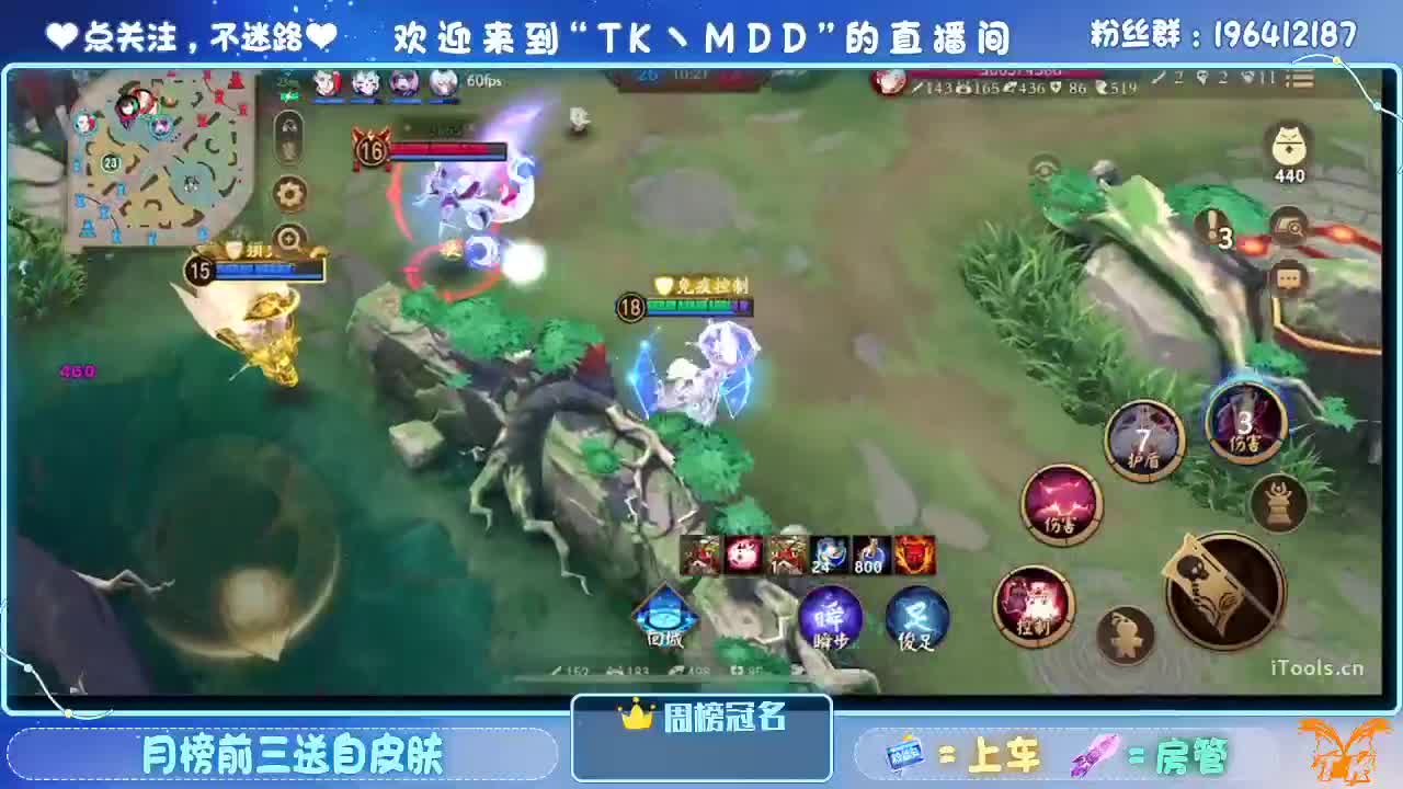 成为愚者 第2段