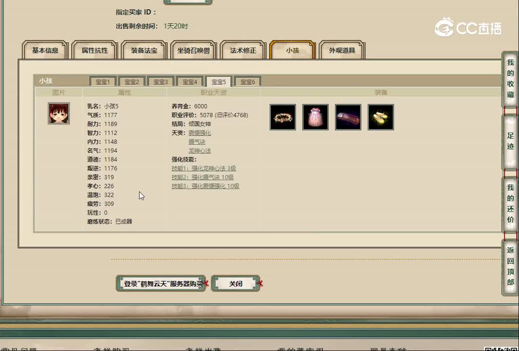 20221129鹤舞云天181女魔