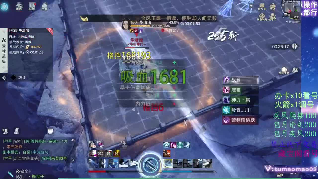 登峰造极，葱葱葱！ 第4段
