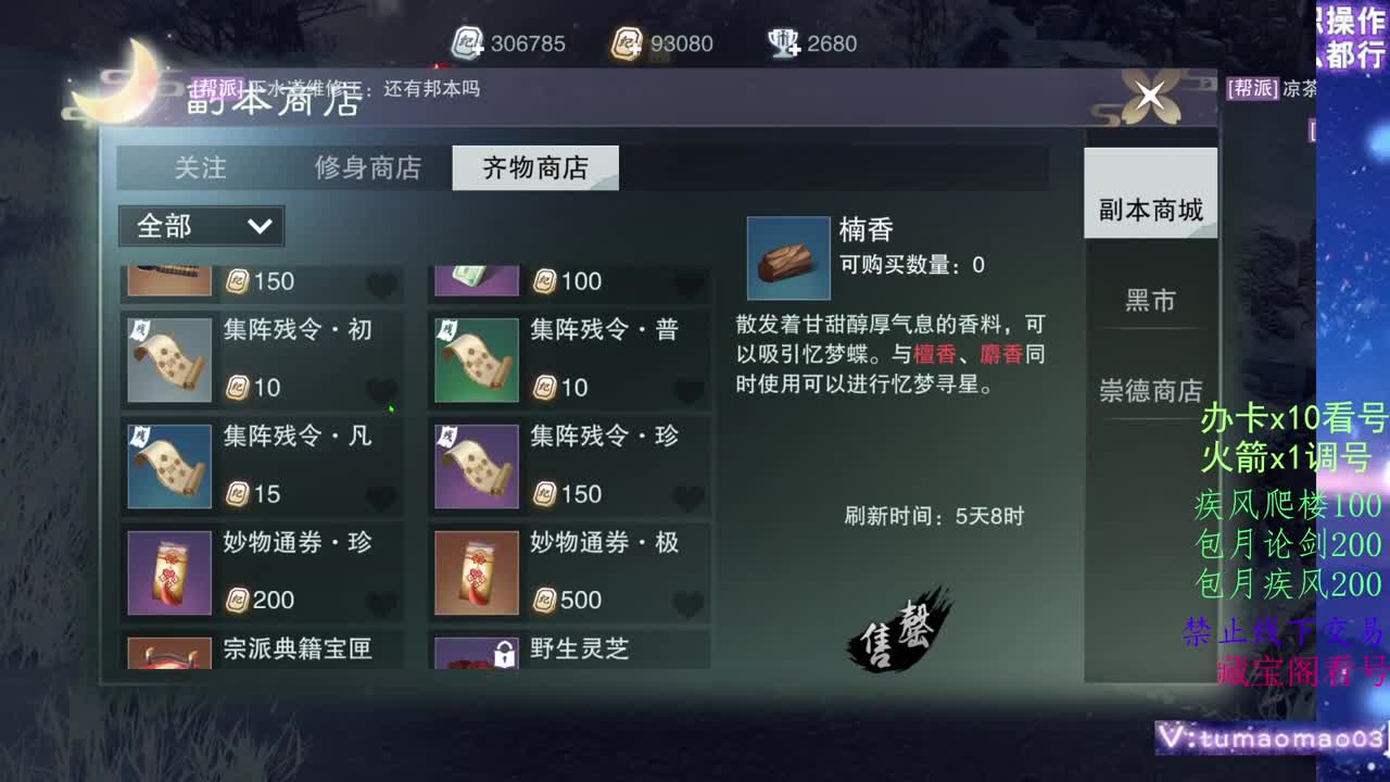 登峰造极，葱葱葱！ 第5段