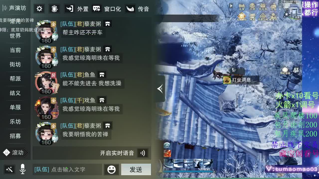 登峰造极，葱葱葱！ 第7段