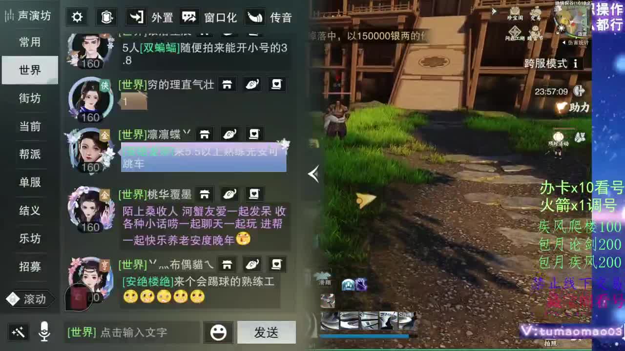 登峰造极，葱葱葱！ 第8段