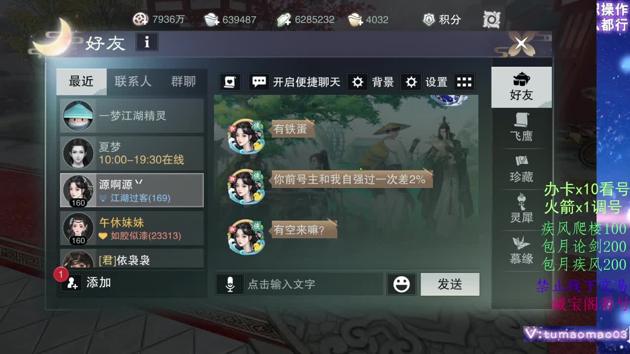 登峰造极，葱葱葱！ 第9段