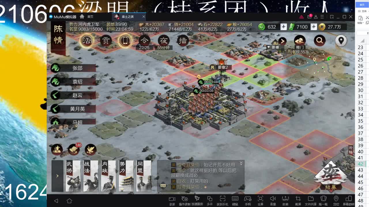 YY开荒 第8段