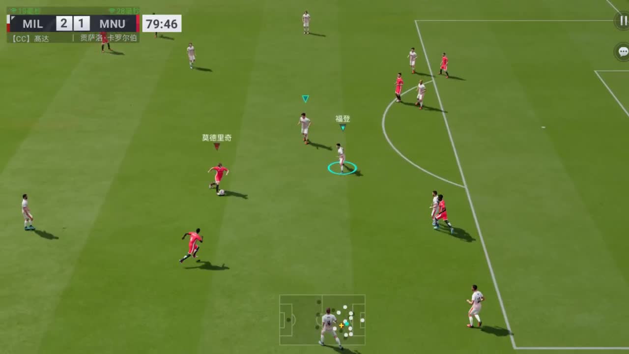 热血足球 第3段