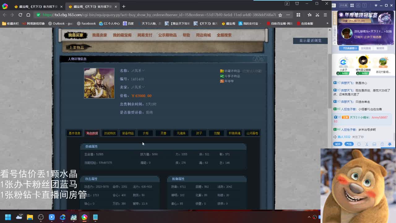 看号估价属性改造 第7段