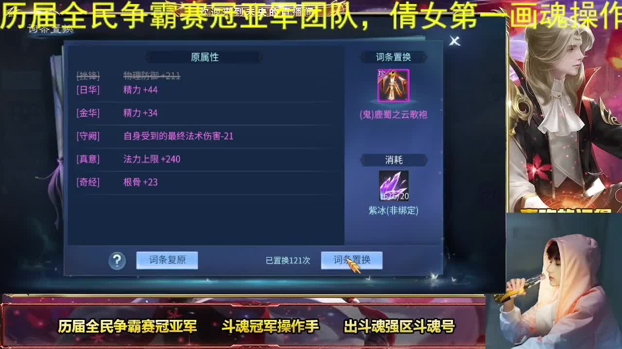 倩女第一画魂，全民争霸冠军团队 第1段