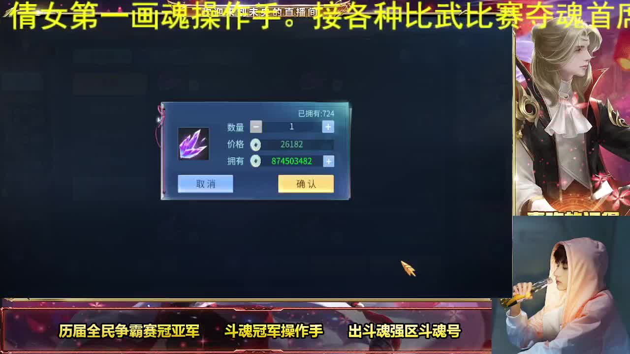 倩女第一画魂，全民争霸冠军团队 第2段