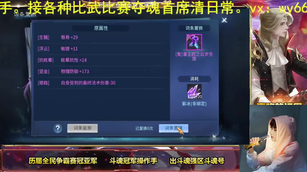 倩女第一画魂，全民争霸冠军团队 第3段
