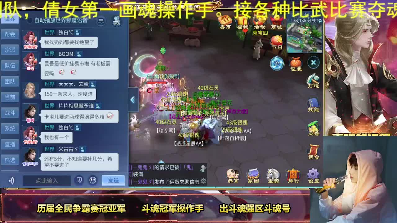 倩女第一画魂，全民争霸冠军团队 第5段