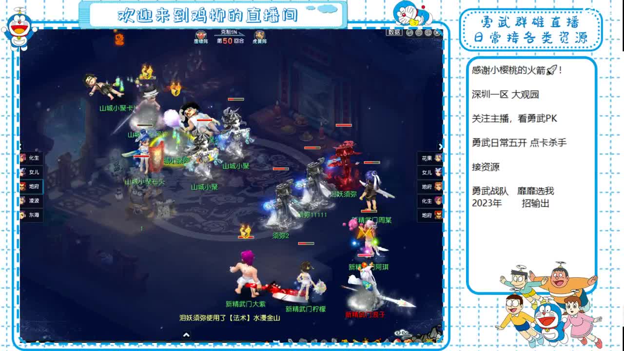 勇武劳模主播！群雄海选第一视角！ 第3段
