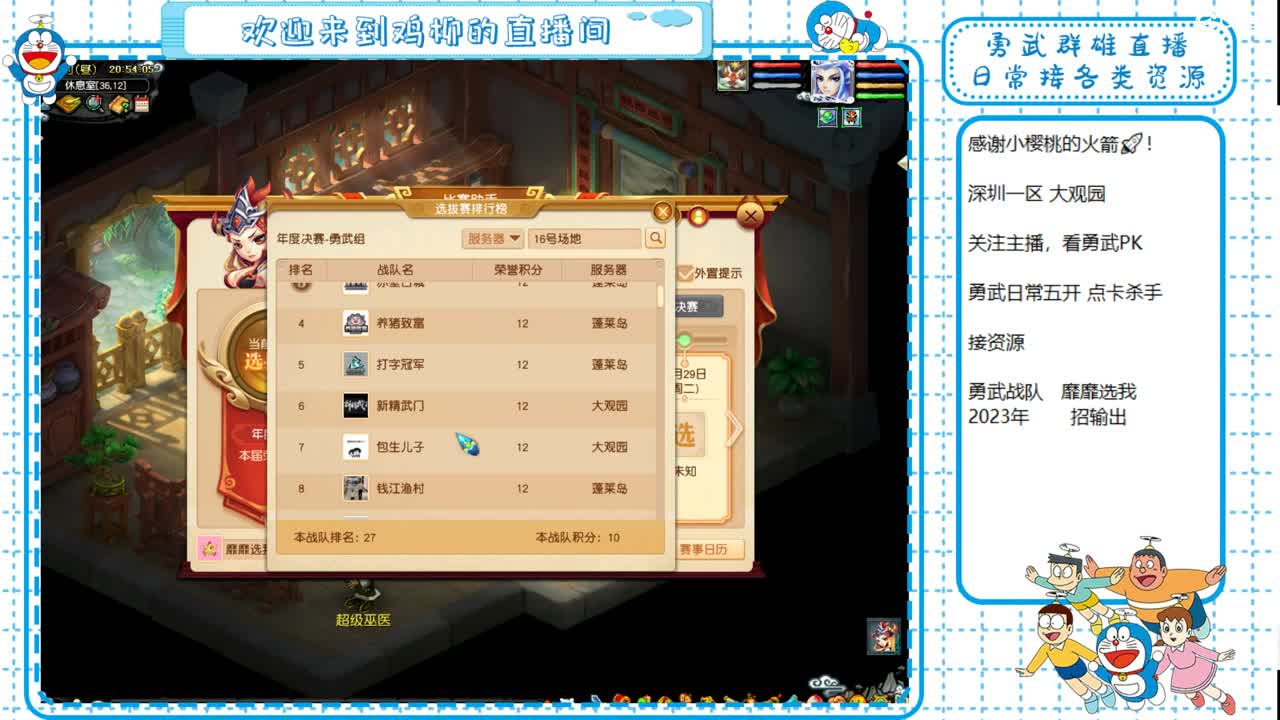 勇武劳模主播！群雄海选第一视角！ 第4段