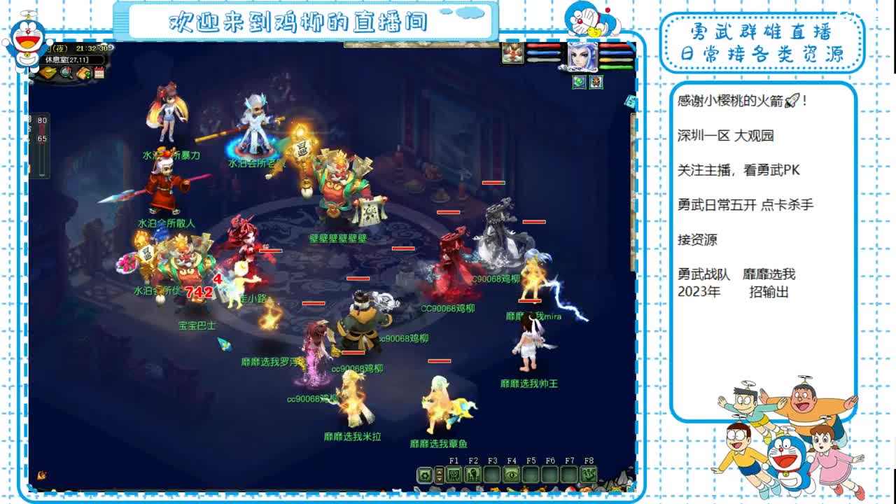 勇武劳模主播！群雄海选第一视角！ 第5段