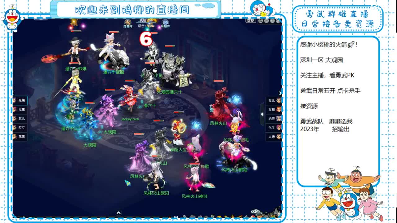 勇武劳模主播！群雄海选第一视角！ 第7段