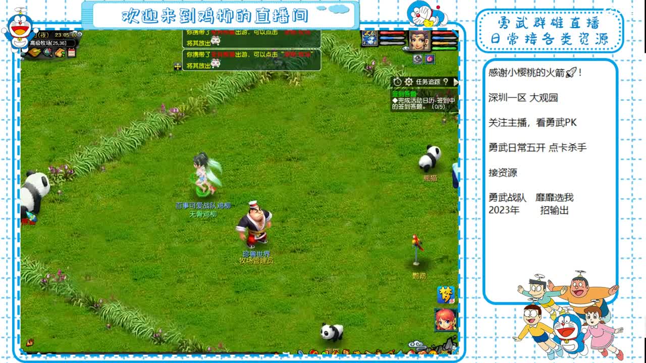 勇武劳模主播！群雄海选第一视角！ 第8段