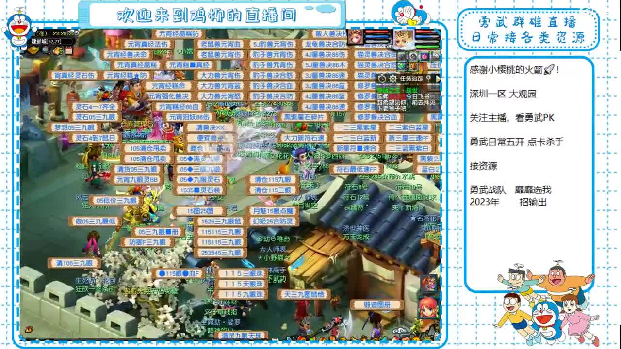 勇武劳模主播！群雄海选第一视角！ 第9段