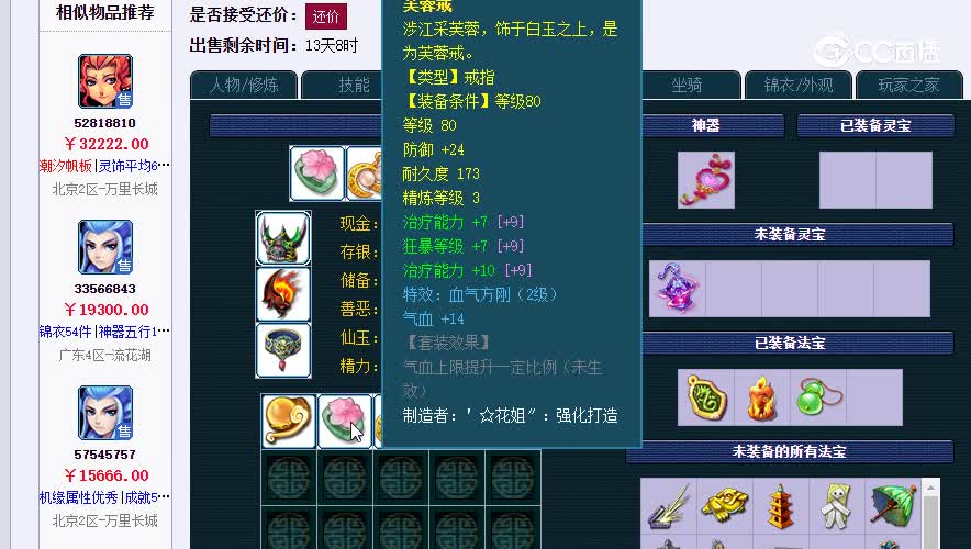 109凌波