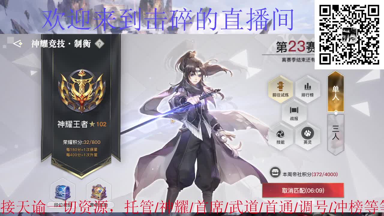 炎天神耀，接天谕一切资源 第10段