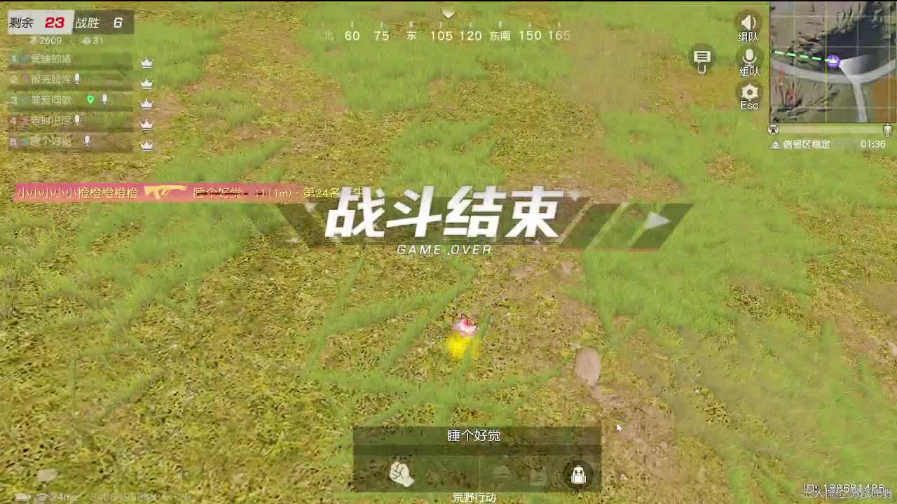 速冻模式· 第7段