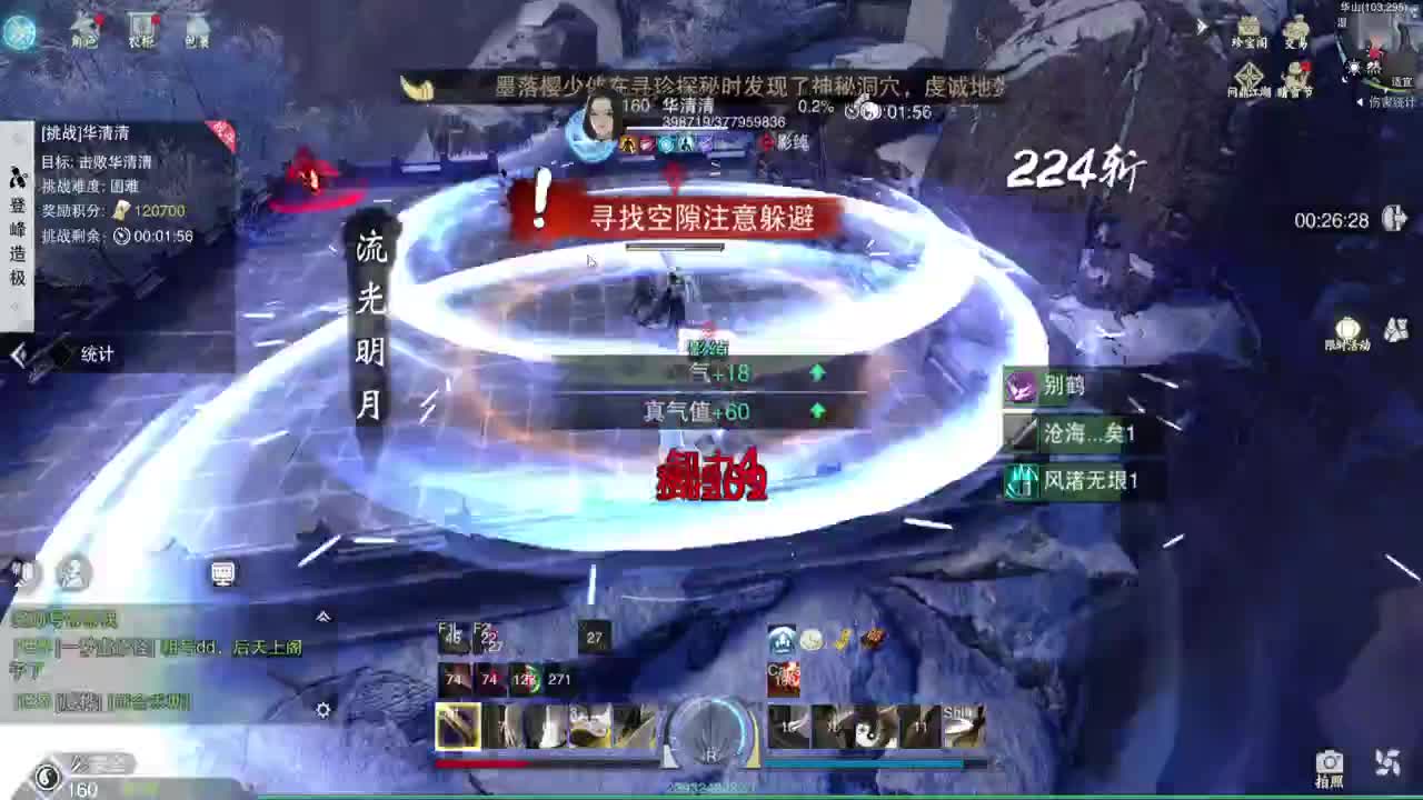 快到碗里来体验 第2段