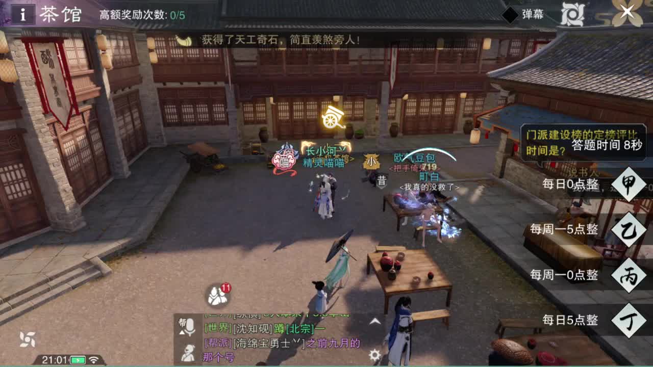 快到碗里来体验 第3段