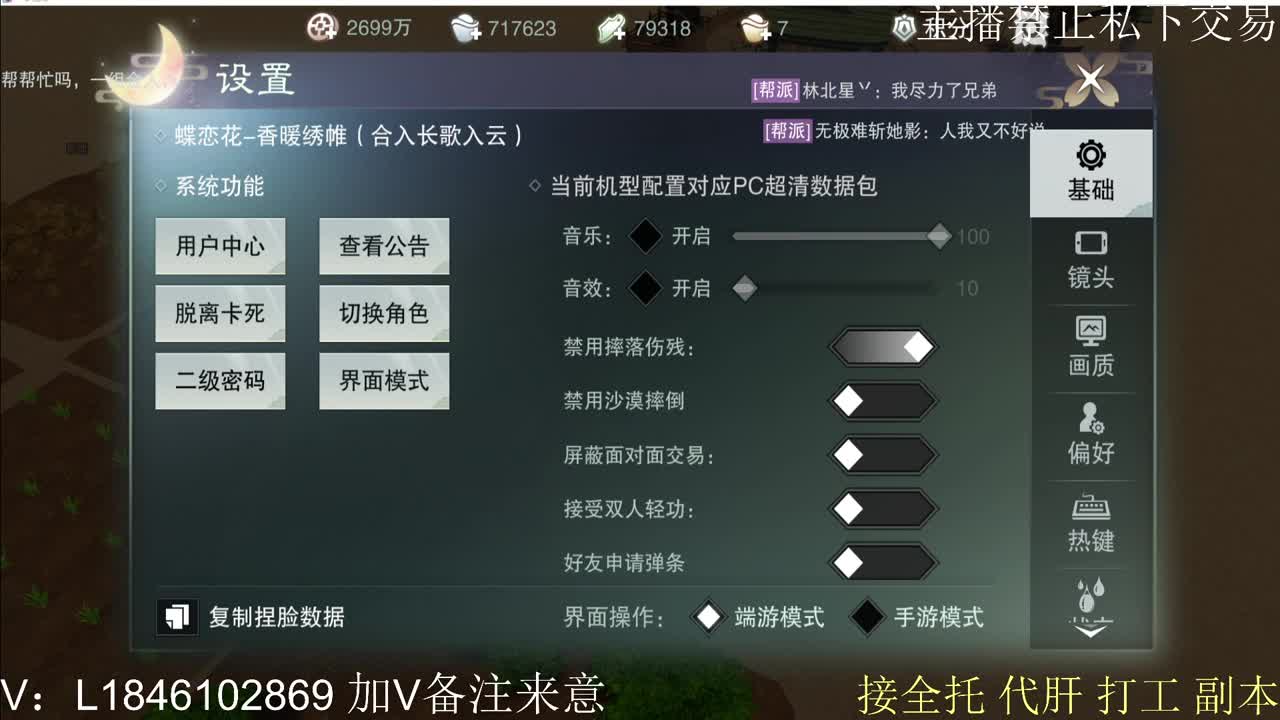 快到碗里来体验 第6段