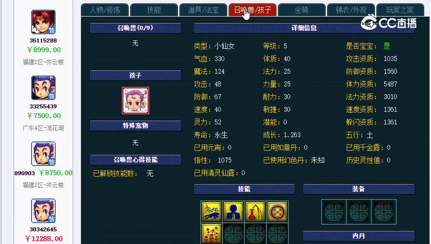 175龙宫
