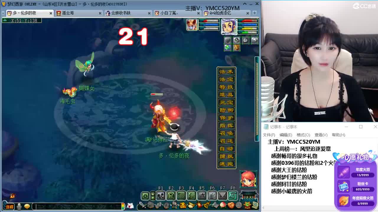 深情不如久伴，感谢一路有你 第5段