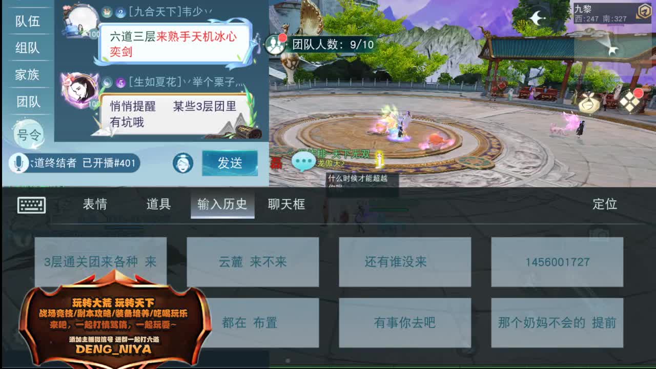 六道魔镜终结者已来 第1段