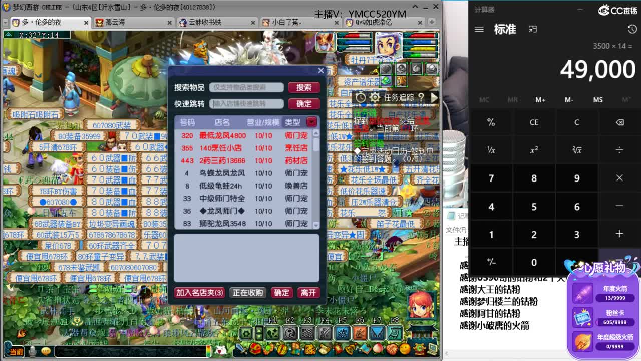 深情不如久伴，感谢一路有你 第6段