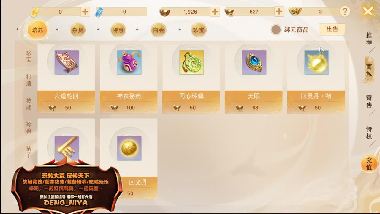 六道魔镜终结者已来 第2段