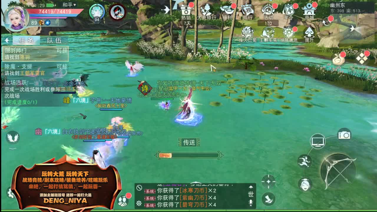 六道魔镜终结者已来 第3段