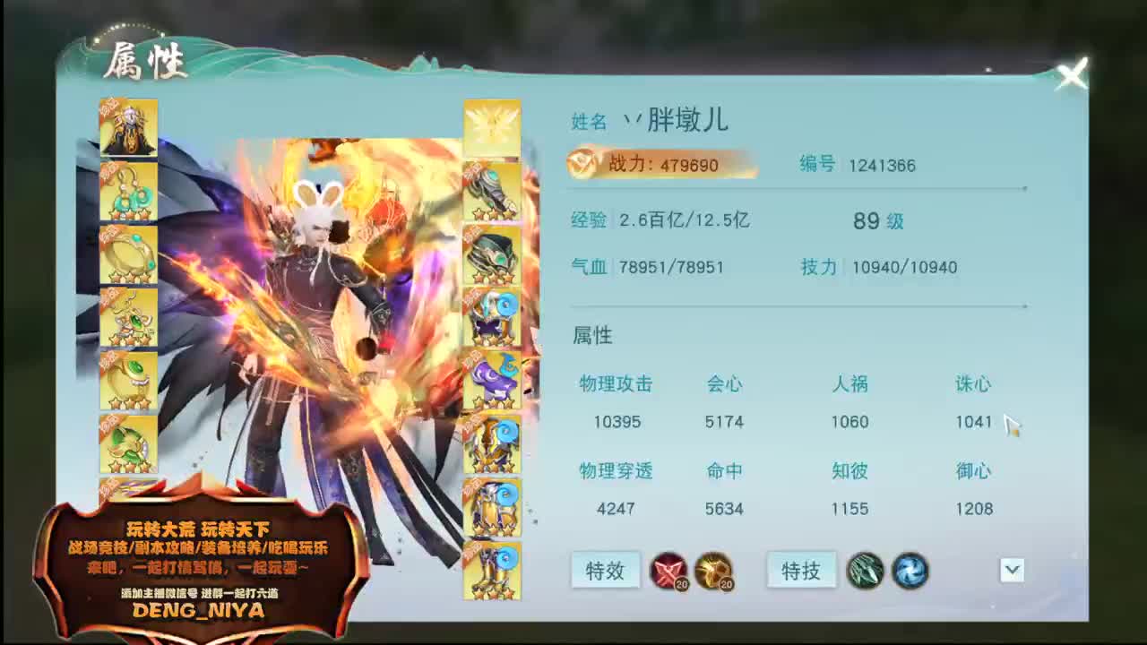 六道魔镜终结者已来 第4段