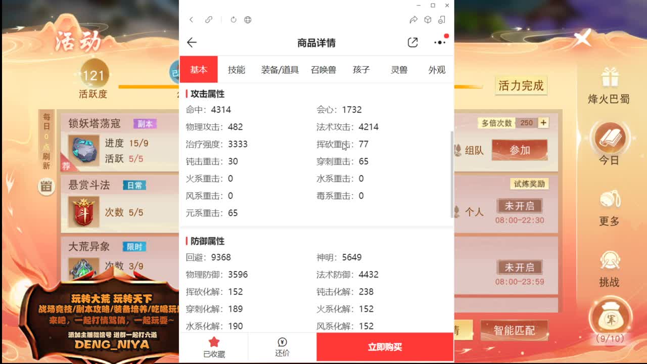 六道魔镜终结者已来 第5段