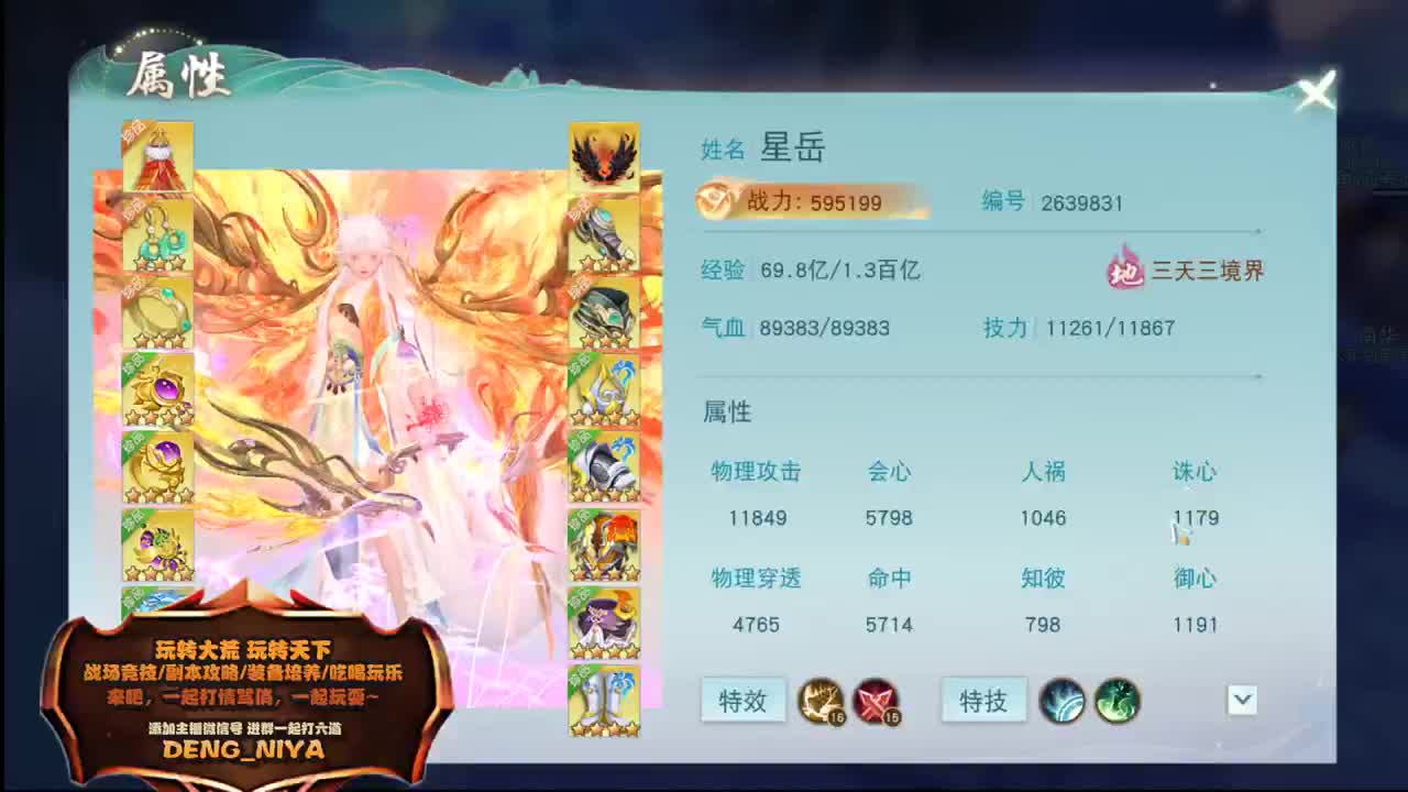 六道魔镜终结者已来 第6段